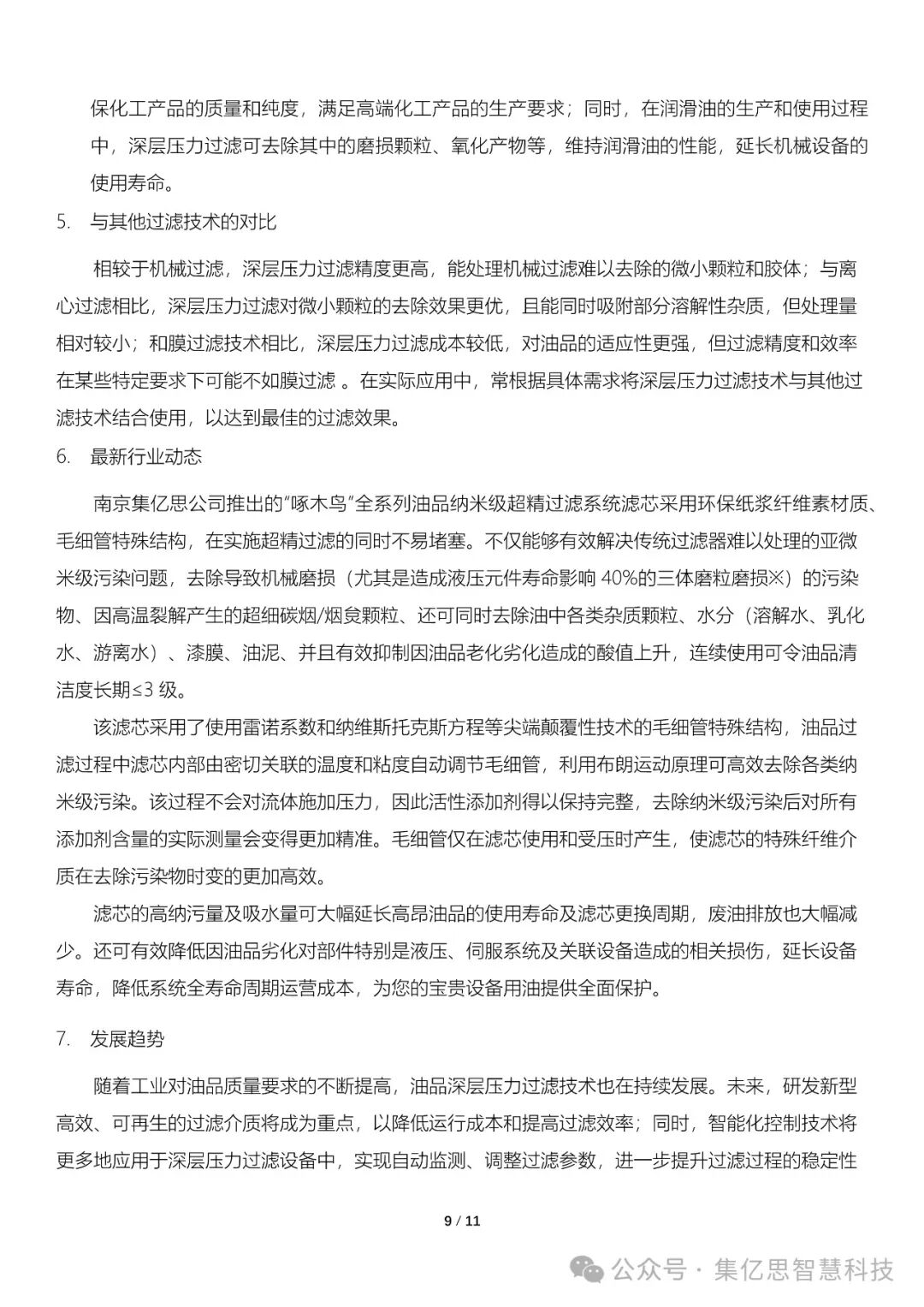 微信图片_20251013103958