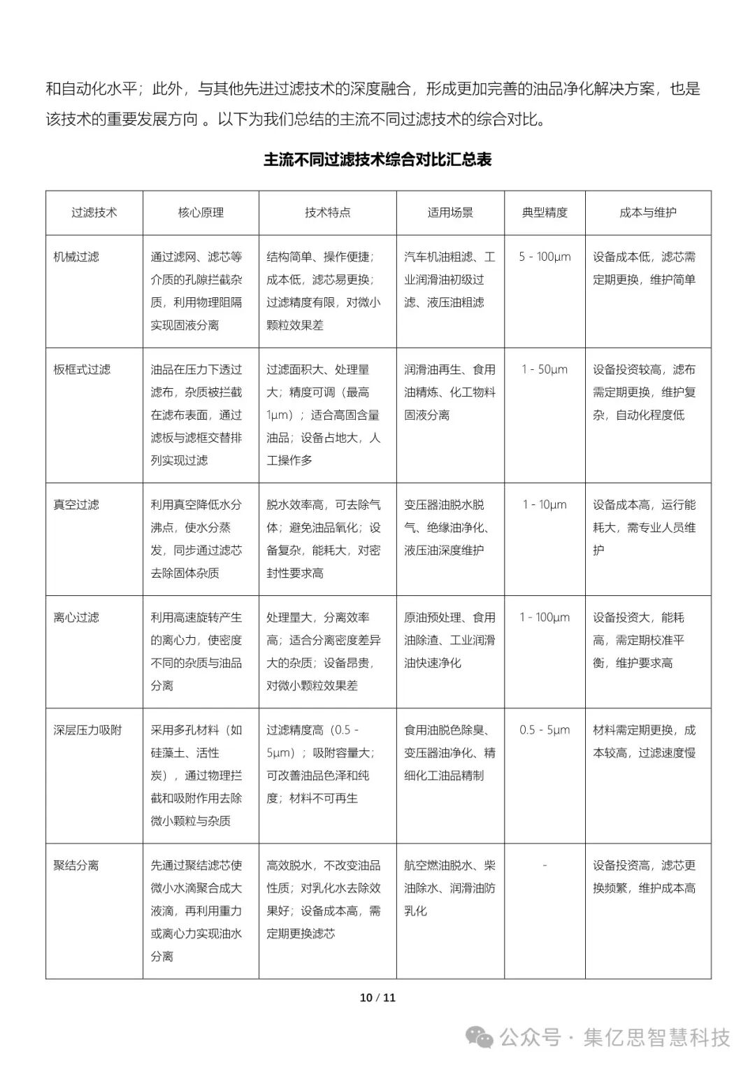 微信图片_20251013104001