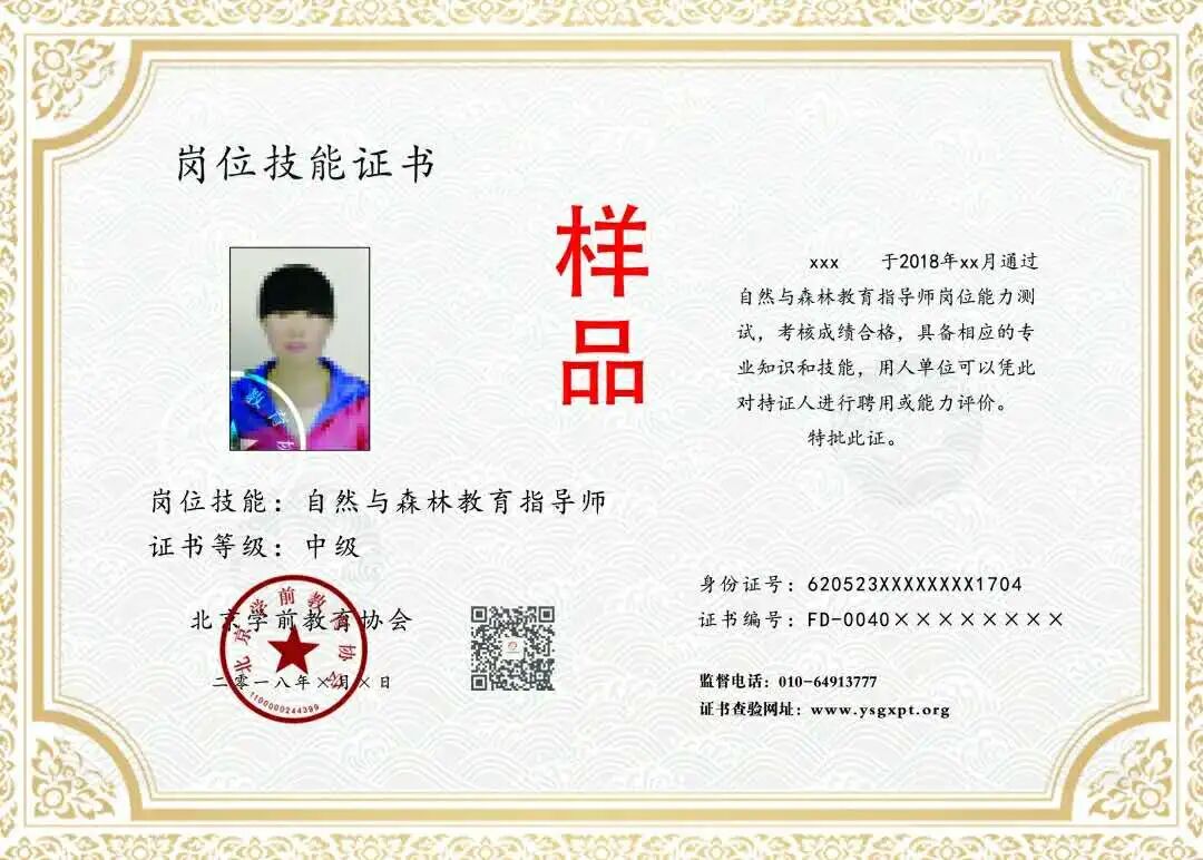 全国幼师人才供需平台