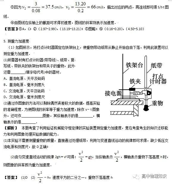 加速計時器有什么作用_計時公式器加速求度打什么符號_打點計時器求加速度公式