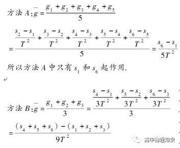 計時公式器加速求度打什么符號_加速計時器有什么作用_打點計時器求加速度公式