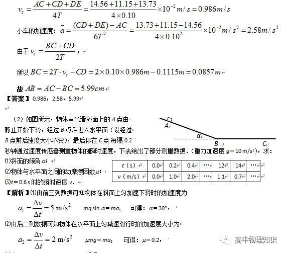 計時公式器加速求度打什么符號_打點計時器求加速度公式_加速計時器有什么作用