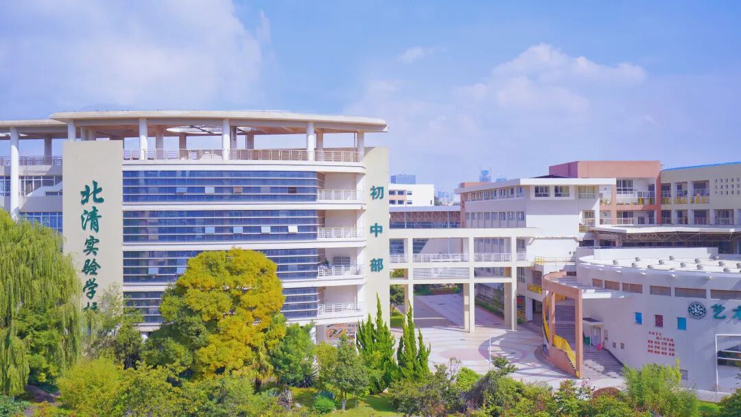 北大附中云南实验学校