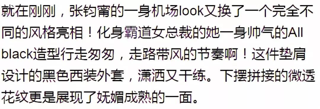 36歲張鈞甯私服太會搭了！不管清新風還是帥氣造型，都能完美駕馭 時尚 第8張