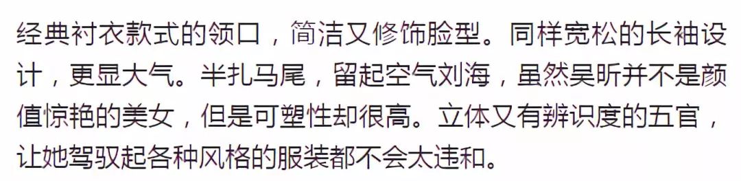 42歲林心如與35歲吳昕同穿白色連體裝，兩人相差7歲誰更美 時尚 第12張