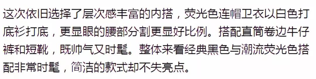 袁姍姍又穿大衣走機場，搭衛衣紮馬尾太減齡，戴黑框眼鏡清新十足 時尚 第10張