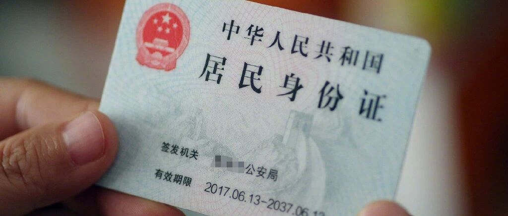 热搜第一！身份证第18位的Ⅹ原来这样读