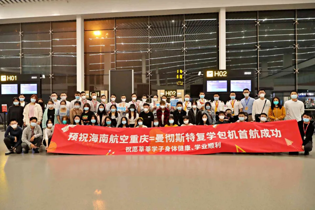 英国大学包机 英国大学包机