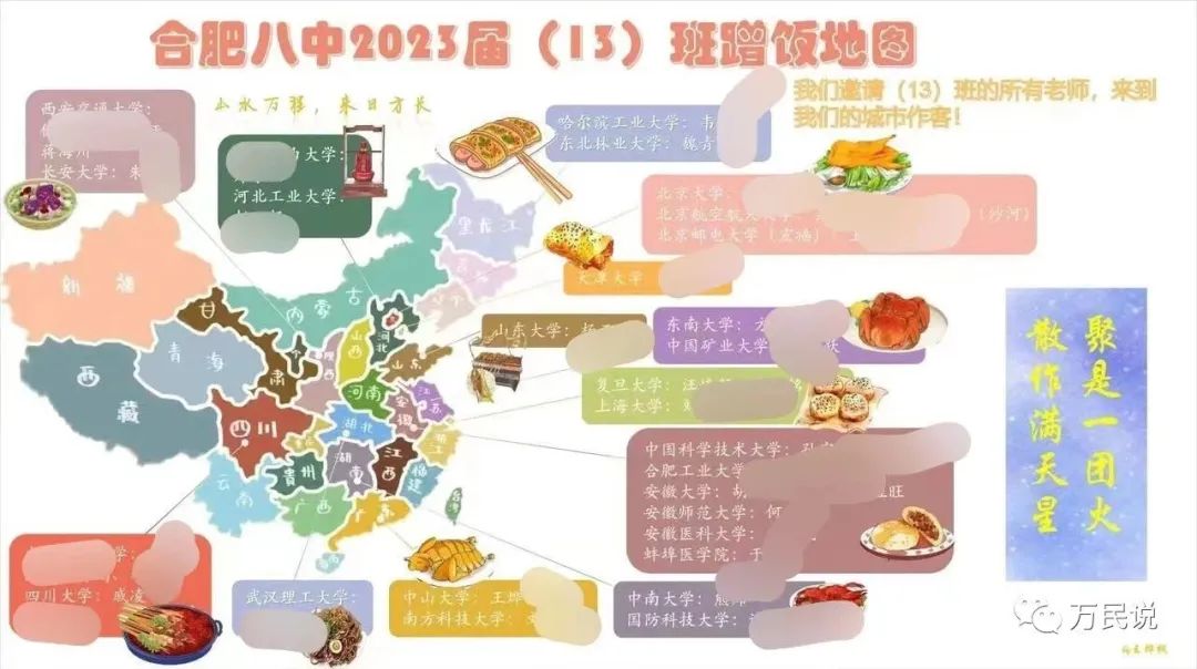 合肥一六八中学985率