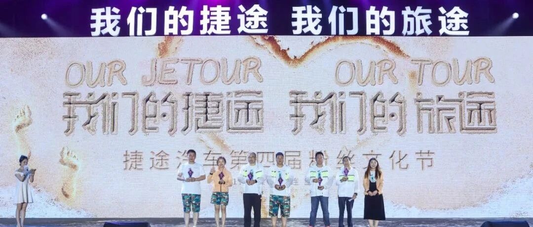 3年40万辆，为什么越来越多消费者选择捷途汽车！