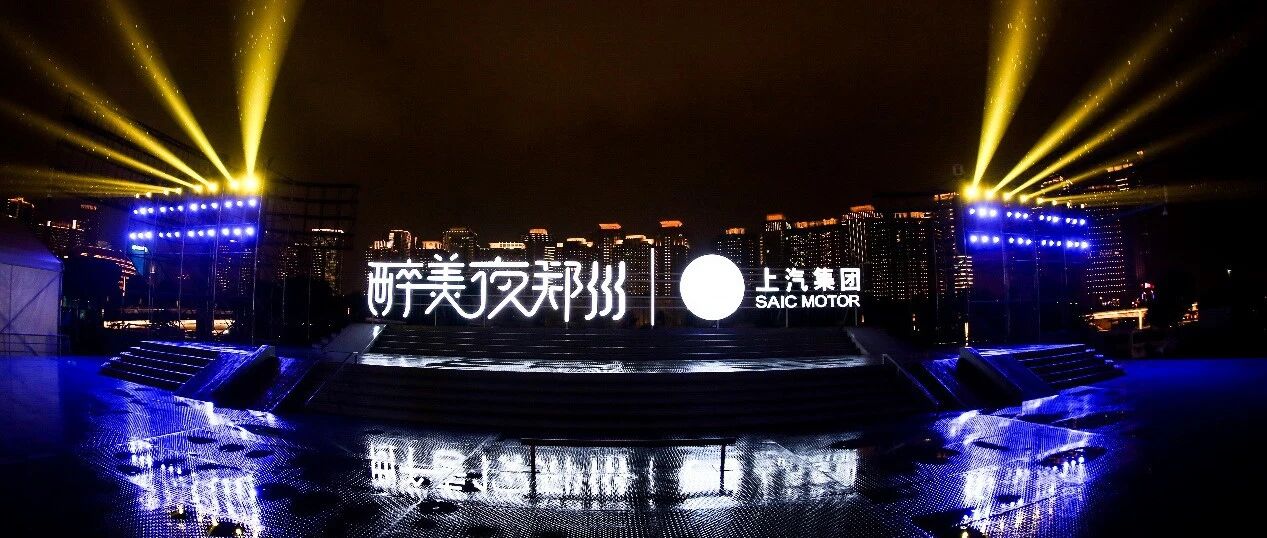 荣威、名爵与郑州有个“约惠”，近4万购车优惠限量抢！