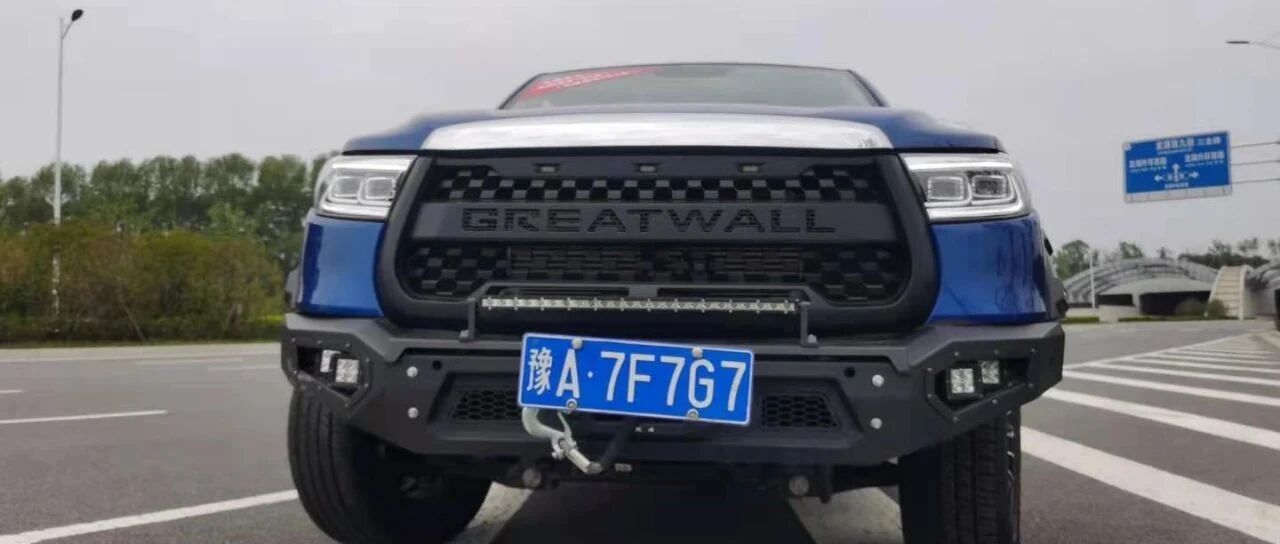 试驾乘用版长城跑，征服了我那狂野的小心脏！