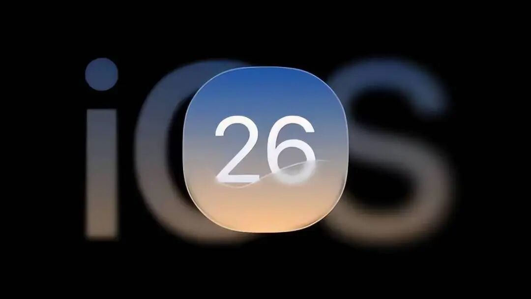 iOS 26有哪些新功能,iOS 26正式推送！十二年来最大变革，你的iPhone能升级吗？