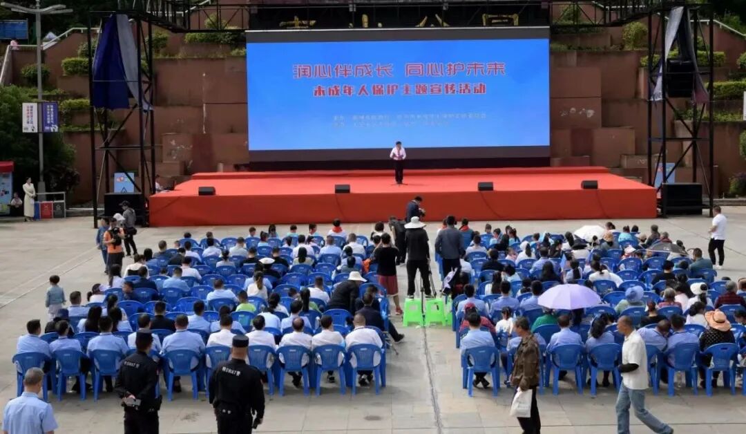 "润心伴成长,同心护未来"主题宣传活动,庆祝第74个"六·一"国际儿童节