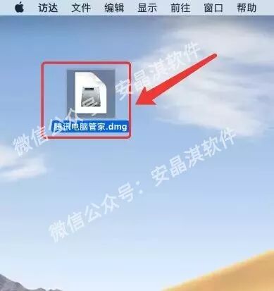 腾讯管家电脑版免安装版