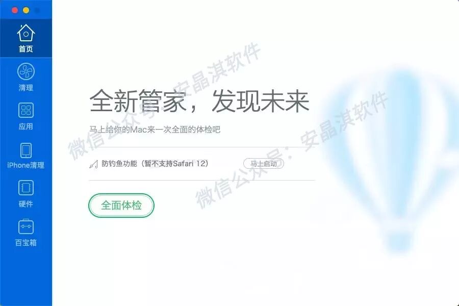 腾讯管家电脑版免安装版