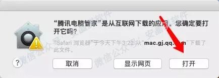 腾讯管家电脑版免安装版