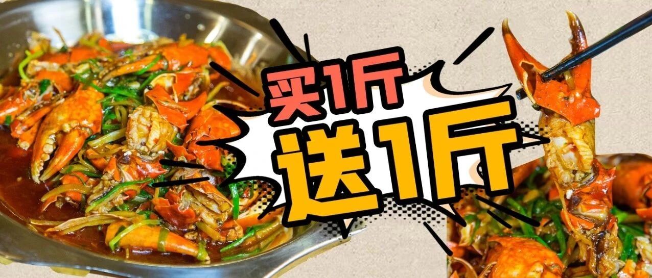 螃蟹吃1斤送1斤！称霸柳州12年的老店，这回你连位置都排不上！
