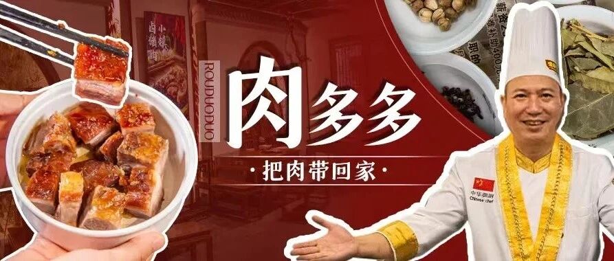 夸张！2块钱吃叉烧拌粉？竟是“中华御厨”亲手制作！