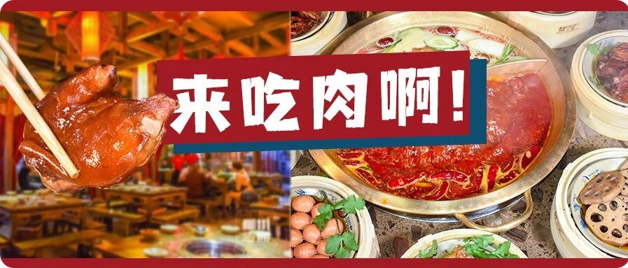 5.8折！要吃垮五星街这家火锅店，一定要赶在3月14日前！