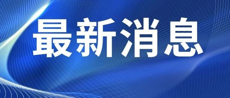 定了！关于校外培训，广西发布重磅通知！