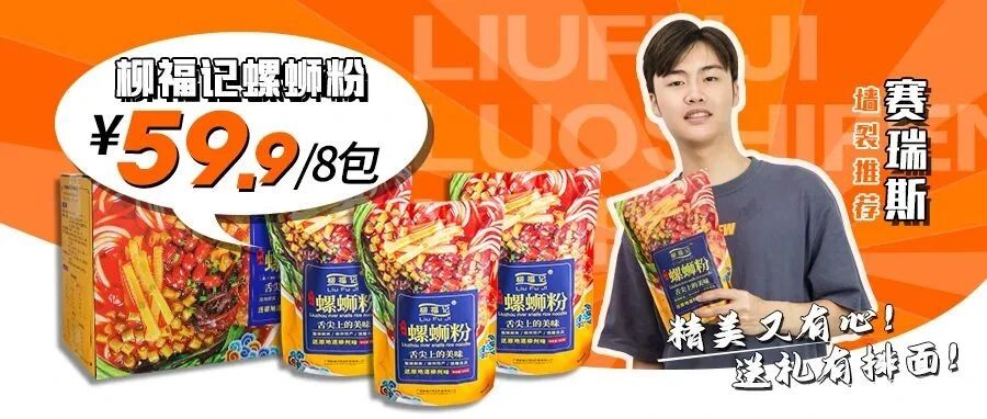 赛瑞斯推荐 | 柳州人新春送礼必备！仅需59.9元即可解锁一整箱！包邮！