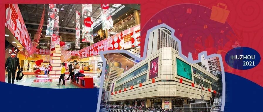 倒计时11天！看完这篇《柳州硬核年货指南》，迫不及待想过年了！