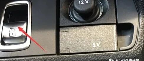 奔驰后排出风口下面的银色按钮功能介绍