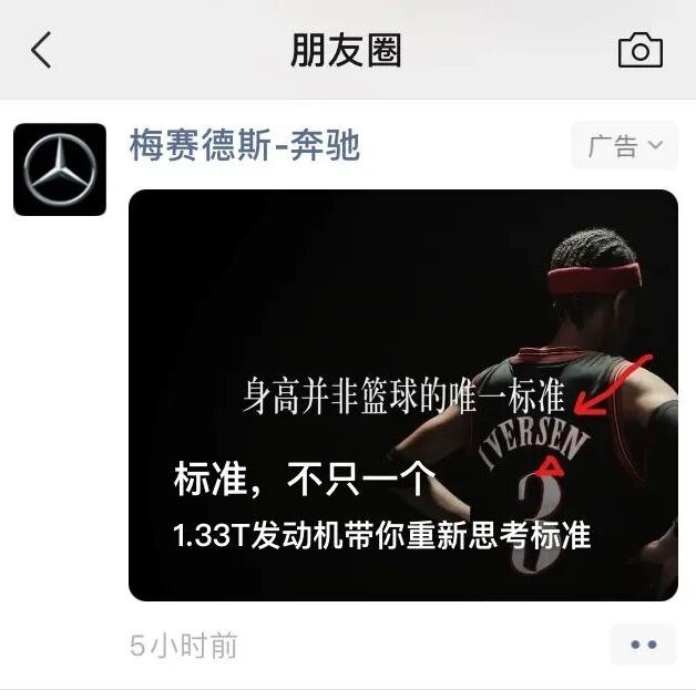 奔驰被人骂惨，请看这个朋友圈广告“大翻车”！