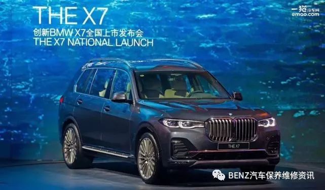 全新旗艦對準賓士GLS BMWX7正式上市100萬起 汽車 第5張