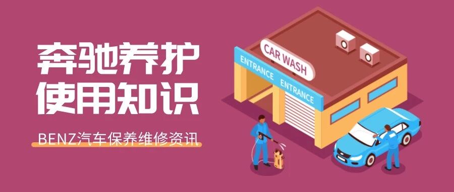 奔驰272/273发动机皮带有吱吱声异响解决方法