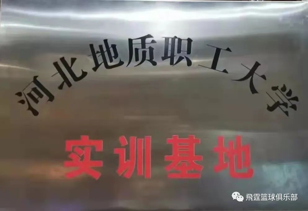 河北地质职工大学_河北地质职工大学官方网站_河北地质职工大学原名叫什么