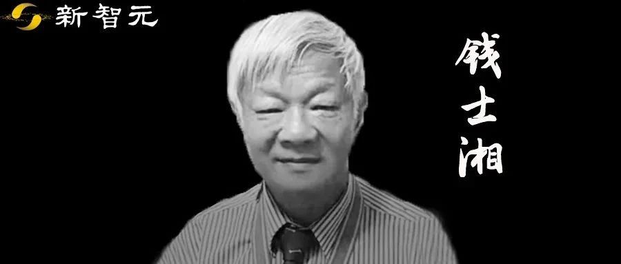 生是北航人，去是北航魂，87岁计算机资深教授钱士湘逝世
