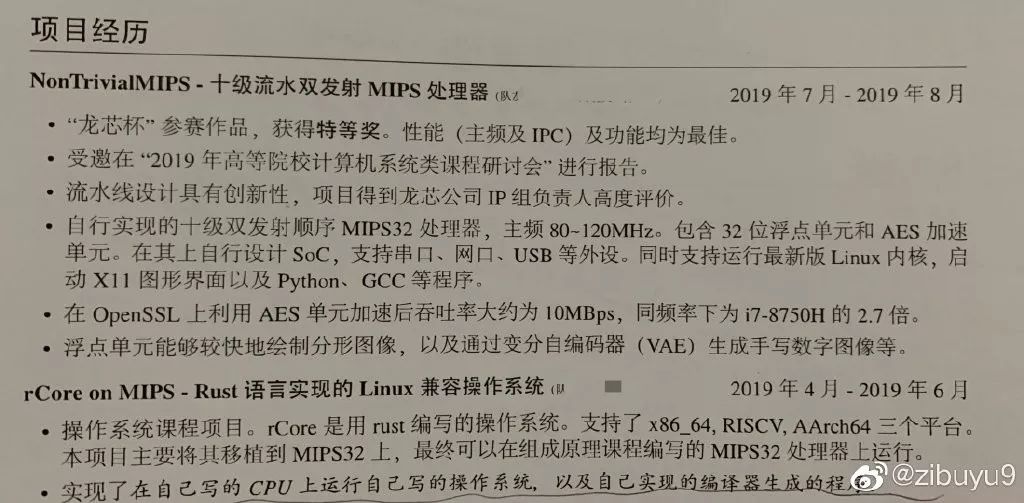 清華學霸直博全自主寫CPU、作業系統、編譯器！劉知遠點贊！（附連結）