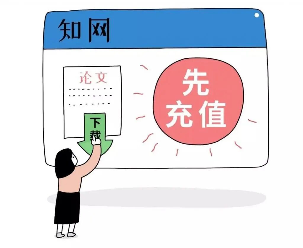 【5/15更新】天下苦知網久矣！涉嫌壟斷被查，知網或重新上架趙德馨夫婦論文的圖7