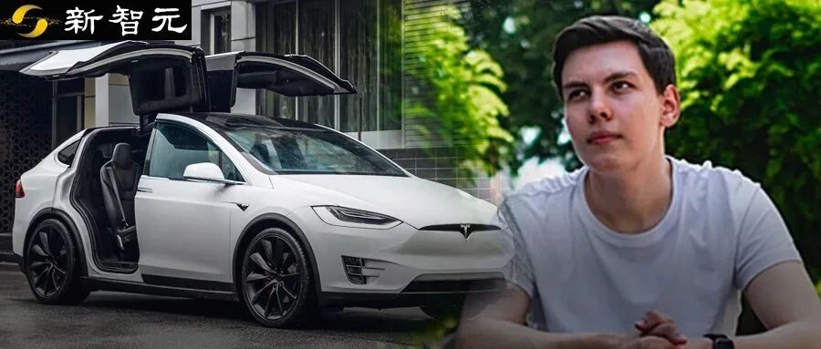 19岁少年一口气「黑」了25辆特斯拉！10岁写代码，不上课，开公司