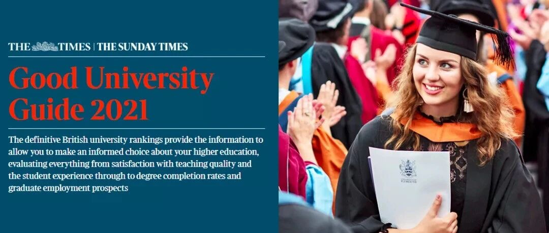 2021Times英国大学排名发布！
