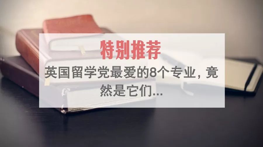 最「值錢」的英國大學和專業！ 職場 第13張