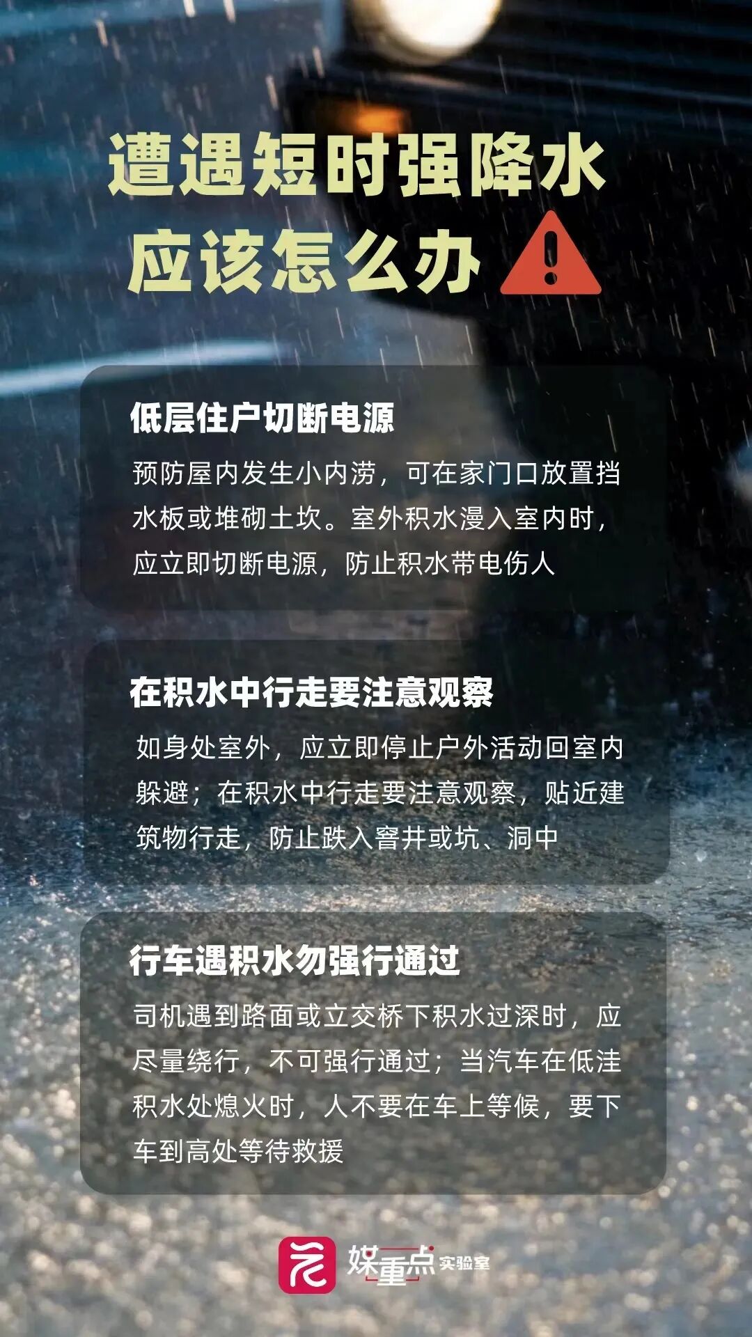 今年以来最强台风来袭