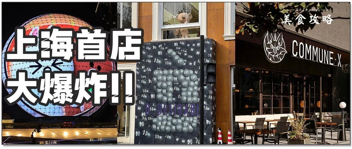 王鹤棣潮牌全国首店!来上海了!