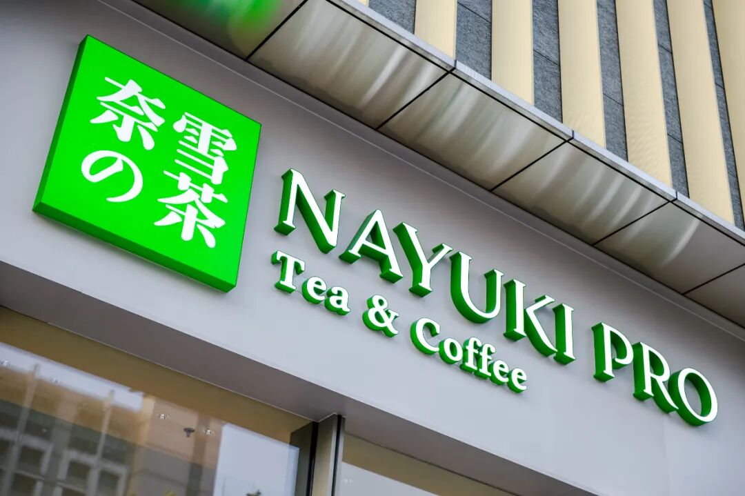 ��ѩ x OATLY ����ѩ���״�������Ұ��girl��