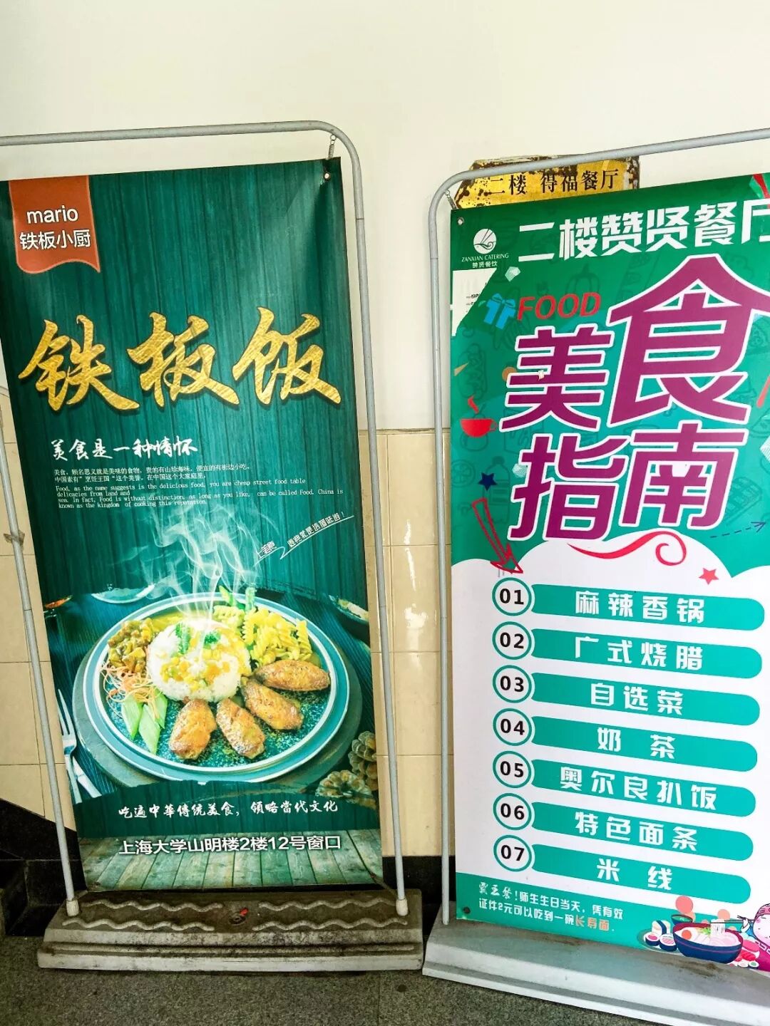 逛逛 上海大学 6大食堂300米黑街 上海新闻