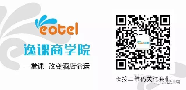 台灣必住飯店探討/10月17日出發！台灣住宿業全景深度考察團暨台灣觀光學院「中國服務」專題研修班！ 旅遊 第5張