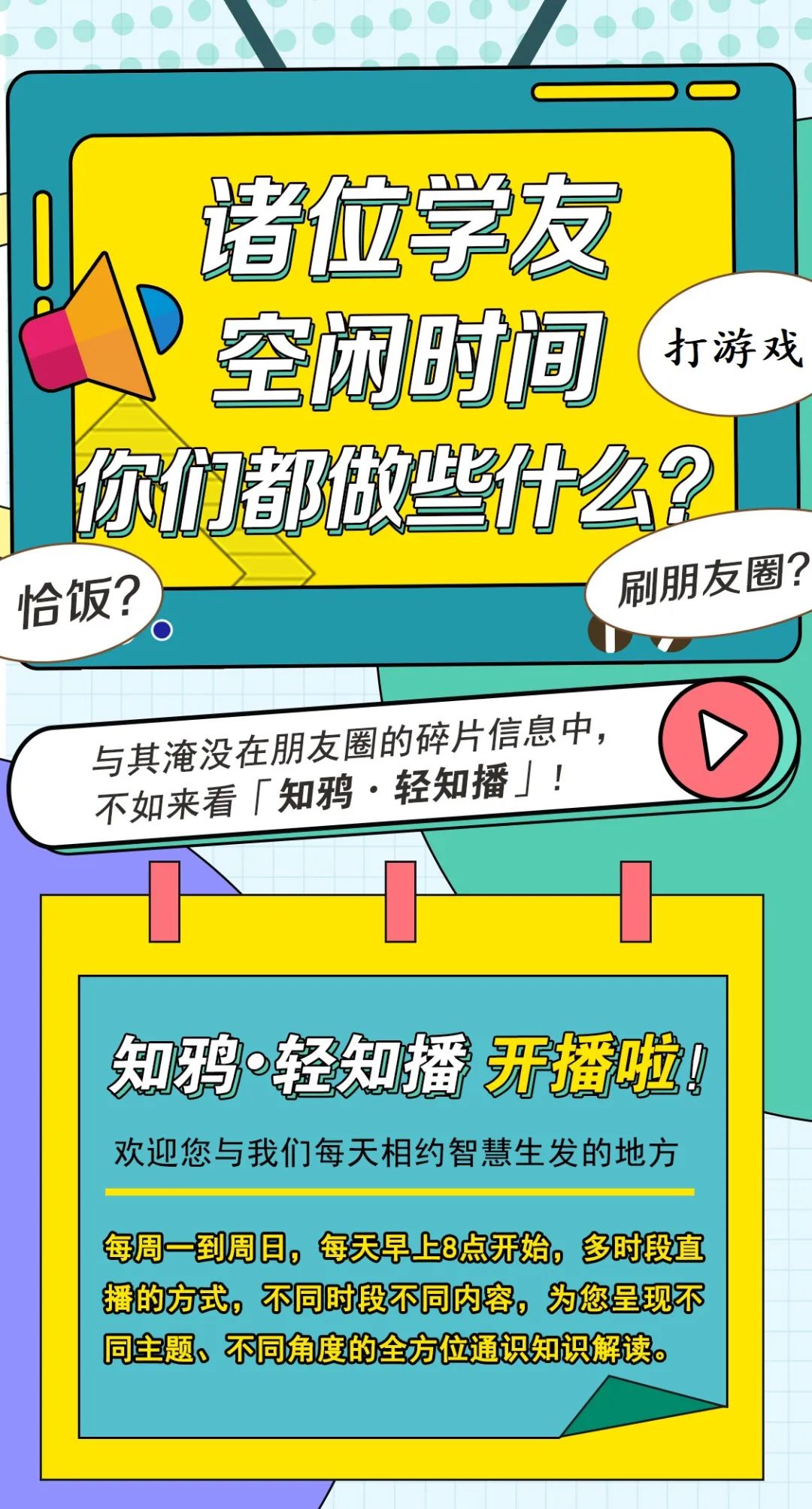 明白知识 自由微信 Freewechat