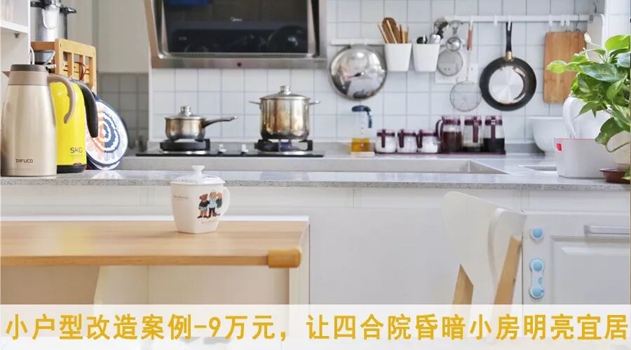 房子再小,也有一块怀旧的地,琢磨点事,回忆点人!