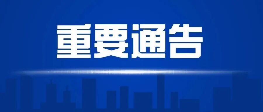泉港疾控发布最新健康提醒