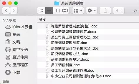 年底再次迎來「調崗調薪」熱？送你上百份實戰工具包，讓上上下下都滿意 職場 第12張