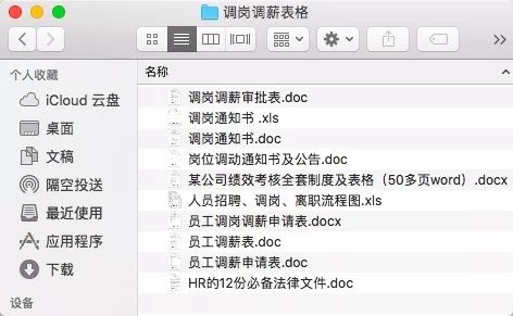 年底再次迎來「調崗調薪」熱？送你上百份實戰工具包，讓上上下下都滿意 職場 第9張