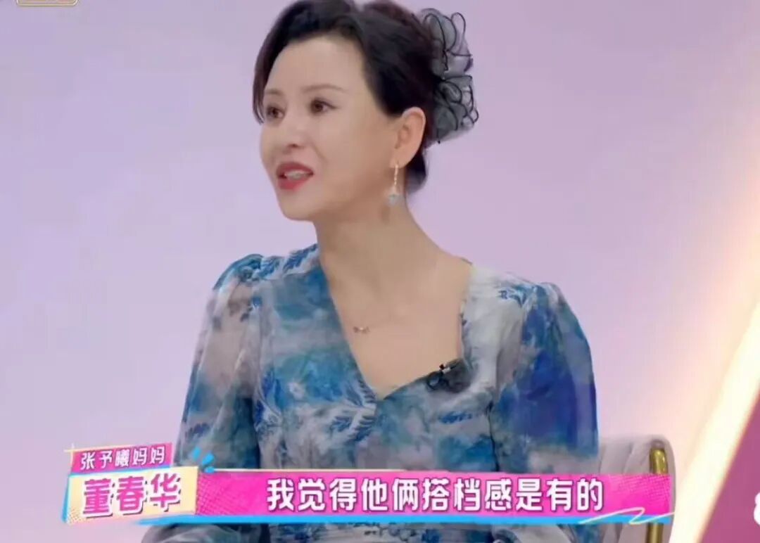 张予曦妈妈太了解毕雯珺了