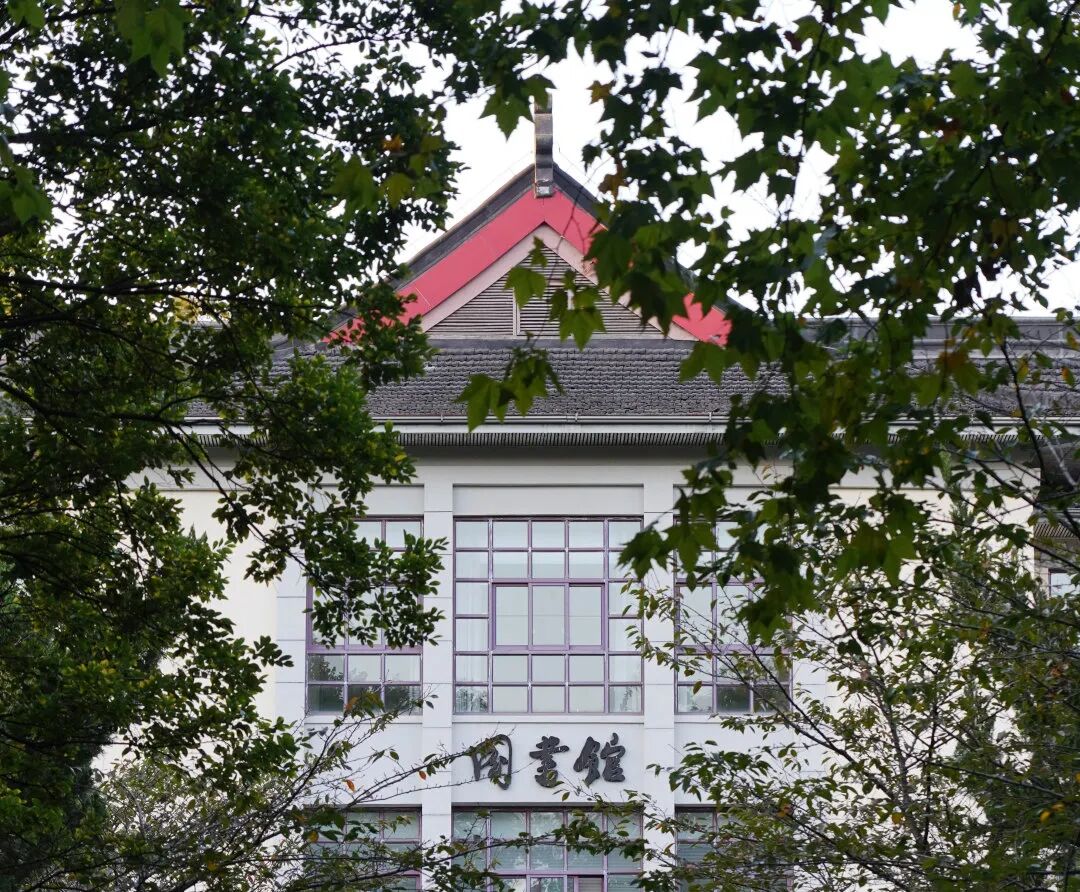 省政府与教育部国家林业和草原局共建的南京林业大学